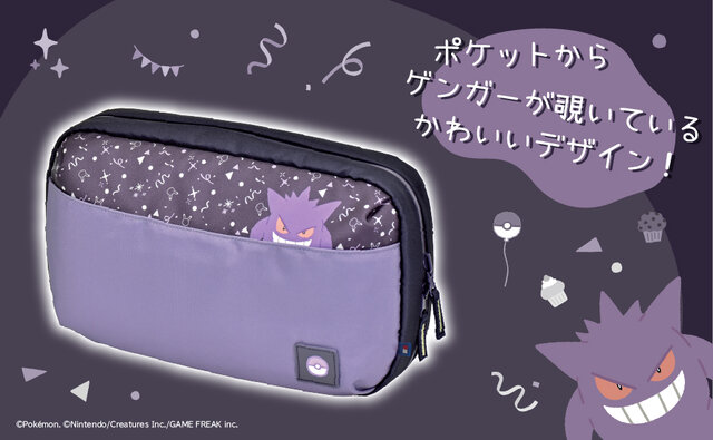 『ポケモン』ゲンガーとミミッキュの楽しいパーティーデザイン！スイッチ2対応コントローラーやアクセサリーなど全6商品が予約受付開始