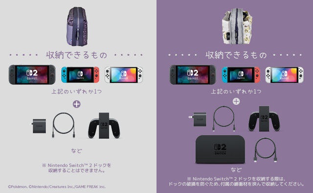 『ポケモン』ゲンガーとミミッキュの楽しいパーティーデザイン！スイッチ2対応コントローラーやアクセサリーなど全6商品が予約受付開始