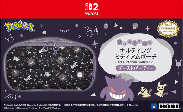 『ポケモン』ゲンガーとミミッキュの楽しいパーティーデザイン！スイッチ2対応コントローラーやアクセサリーなど全6商品が予約受付開始