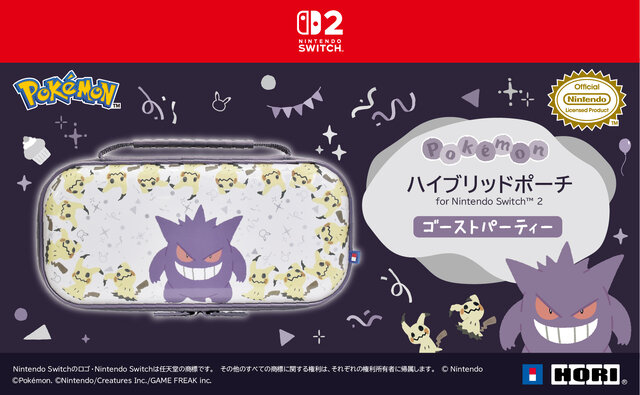 『ポケモン』ゲンガーとミミッキュの楽しいパーティーデザイン！スイッチ2対応コントローラーやアクセサリーなど全6商品が予約受付開始