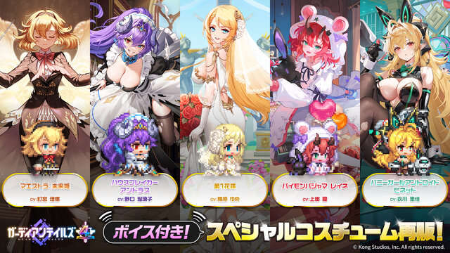 『ガーディアンテイルズ』英雄「サキュバス令嬢ビアンカ」の開花＆ライフガードコスチュームが実装！メモリアル短編集「ステラ、二度目の夏」も新登場