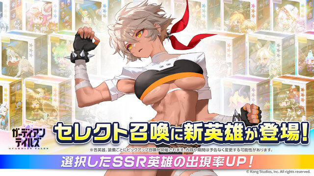 『ガーディアンテイルズ』英雄「サキュバス令嬢ビアンカ」の開花＆ライフガードコスチュームが実装！メモリアル短編集「ステラ、二度目の夏」も新登場