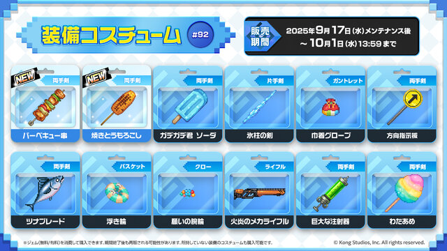 『ガーディアンテイルズ』英雄「サキュバス令嬢ビアンカ」の開花＆ライフガードコスチュームが実装！メモリアル短編集「ステラ、二度目の夏」も新登場