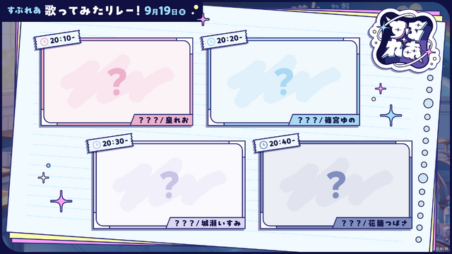 「にじさんじ」初の男子高校生アイドルVTuberグループ「すぷれあ」が誕生！皇れお、篠宮ゆの、城瀬いすみ、花籠つばさの4名がデビュー