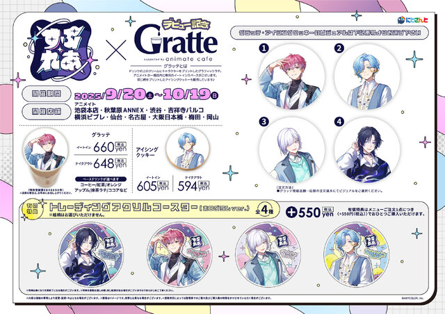 「にじさんじ」初の男子高校生アイドルVTuberグループ「すぷれあ」が誕生！皇れお、篠宮ゆの、城瀬いすみ、花籠つばさの4名がデビュー