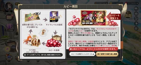 原点回帰だからこそシリーズ初心者にも勧めたい！“スマホRPGの集大成”を感じた『セブンナイツ Re:BIRTH』の魅力に迫る