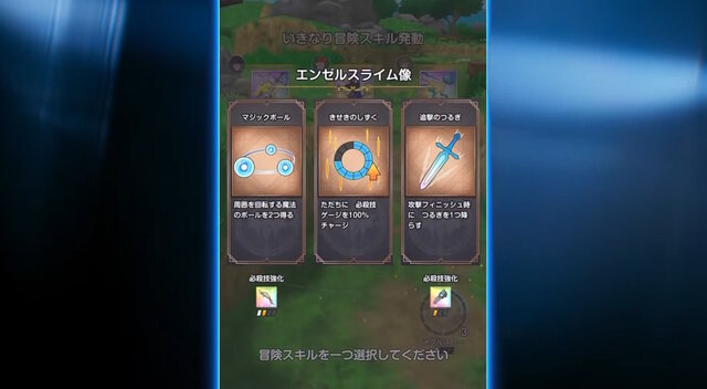 ドラクエの新作スマホアプリ『ドラゴンクエストスマッシュグロウ』ティザーPV公開！スキルを取捨選択して強くなる、見下ろし型のローグライトRPG