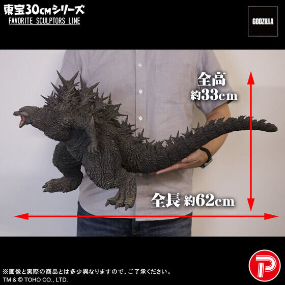 全長約62cmで、抱えるほどデカい！「ゴジラ(2023)」フィギュアがプレバンにて予約受付実施ー複雑なディテールを余すことなく造形