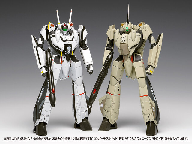 「マクロスゼロ」VF-1バルキリーの原点！「VF-0」コンバーチブルキットが再登場ー可動により劇中シーンを楽しめる