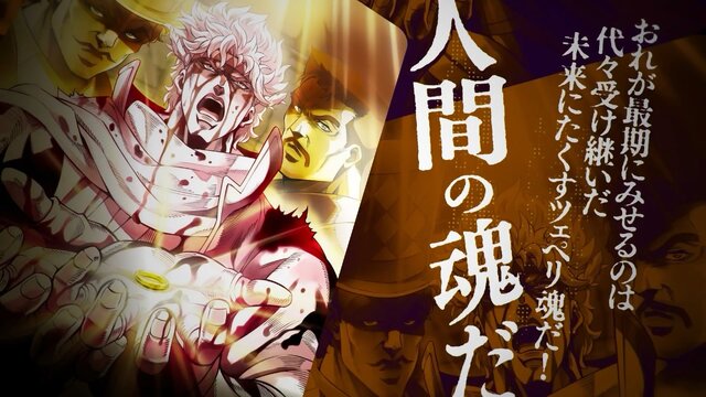 新作『ジョジョの奇妙な冒険 オラオラオーバードライブ』が、9月25日リリース決定ッ！名台詞飛び交うOPムービー冒頭シーンを公開