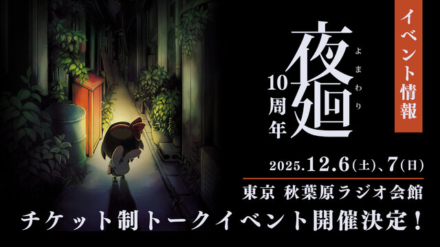 『ほの暮しの庭』最新PVや新作『凶乱マカイズム』発表など盛りだくさん！「日本一ソフトウェア UNTITLED// Lite」まとめ