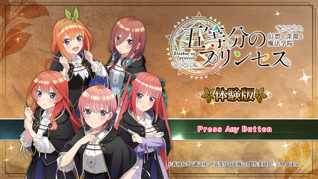 あの『五等分の花嫁』が異世界ファンタジーに！？3DダンジョンRPG『五等分のプリンセス～幻想と深淵と魔法学院～』発売
