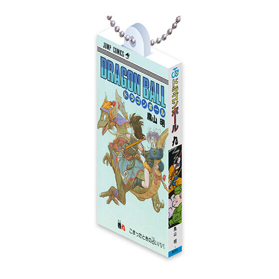 「ドラゴンボール」コミックスが特別仕様のミニチュアチャームに！第1巻から14巻までを再現