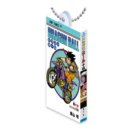 「ドラゴンボール」コミックスが特別仕様のミニチュアチャームに！第1巻から14巻までを再現