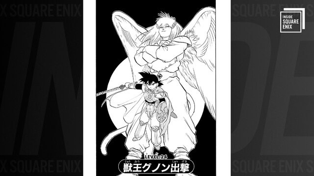 「ドラクエ列伝 ロトの紋章」を振り返る！藤原カムイ先生×梶裕貴さんの特別対談が配信へー画業45周年を記念したキャンペーンも