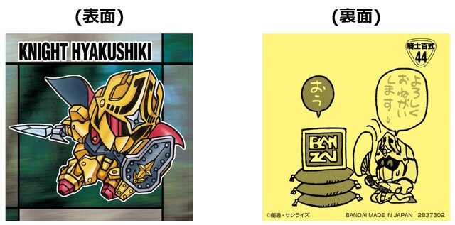 昔懐かしい「元祖SDガンダム」シール付きスナックに第2弾！「νガンダムHWS」や「サイサリス」まで全33種―描き下ろしの「ペーネロペー」らも収録