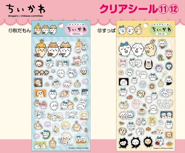 「ちいかわ」サイズ感が可愛いマスコットから笑顔満開のタオルまで！注目の新商品がちいかわマーケットにて本日9月19日11時発売