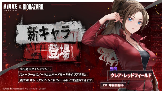 エイダ、ジル、クレアたちが背中で魅せる…！『勝利の女神：NIKKE』×『バイオハザード』コラボキャラ＆PV解禁