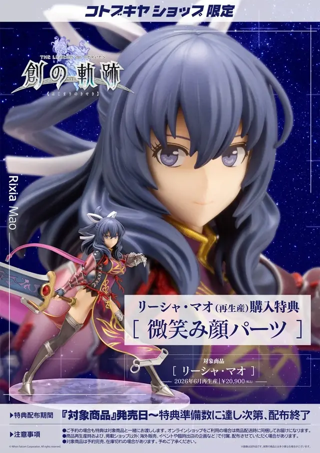 それぞれの衣装で魅せる太もも！『軌跡』シリーズより「レン・ブライト」「リーシャ・マオ」1/8スケールフィギュアが再登場