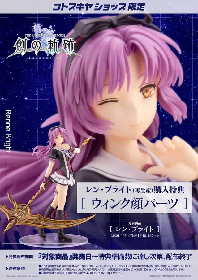 それぞれの衣装で魅せる太もも！『軌跡』シリーズより「レン・ブライト」「リーシャ・マオ」1/8スケールフィギュアが再登場
