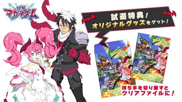 日本一ソフトウェアがTGS2025に新作ARPG『凶乱マカイズム』試遊出展決定！注目作『ほの暮しの庭』ノベルティ配布やグッズ再販も予定