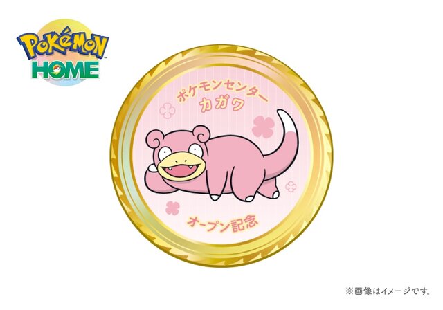 『ポケモンレジェンズZ-A』全国のポケセンで「特別なヤドン」配布決定、ただし条件が高難度―店員に「ヤドンのなきごえ」をまねること