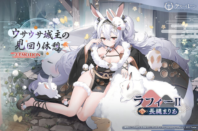セクシーな“肌色多め衣装”が多数ラインナップ！『アズレン』8周年記念着せ替え第二弾が期間限定販売