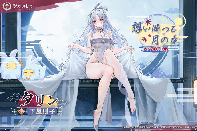 セクシーな“肌色多め衣装”が多数ラインナップ！『アズレン』8周年記念着せ替え第二弾が期間限定販売