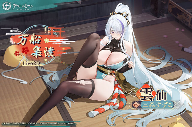 セクシーな“肌色多め衣装”が多数ラインナップ！『アズレン』8周年記念着せ替え第二弾が期間限定販売