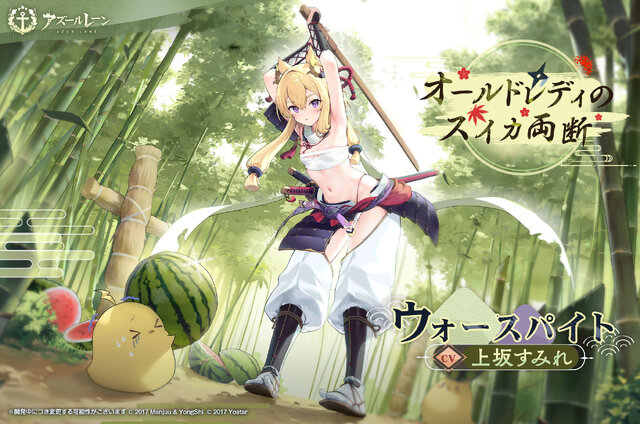 セクシーな“肌色多め衣装”が多数ラインナップ！『アズレン』8周年記念着せ替え第二弾が期間限定販売