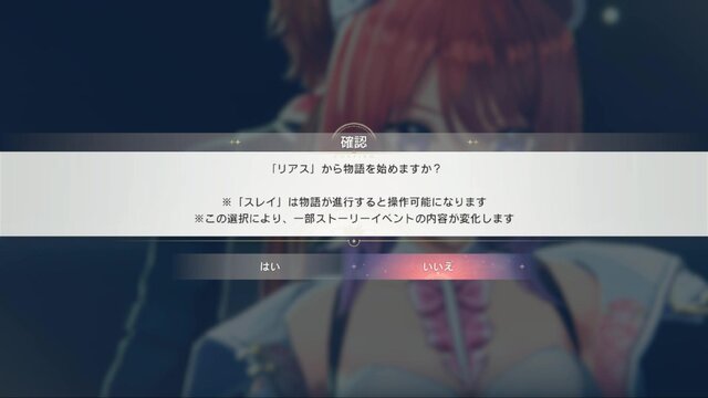 ボリューム満点！『紅白レスレリ』で戦闘/調合/町の復興/お店経営までひたすら没頭【先行プレイレポ】