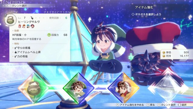 ボリューム満点！『紅白レスレリ』で戦闘/調合/町の復興/お店経営までひたすら没頭【先行プレイレポ】