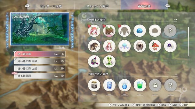 ボリューム満点！『紅白レスレリ』で戦闘/調合/町の復興/お店経営までひたすら没頭【先行プレイレポ】