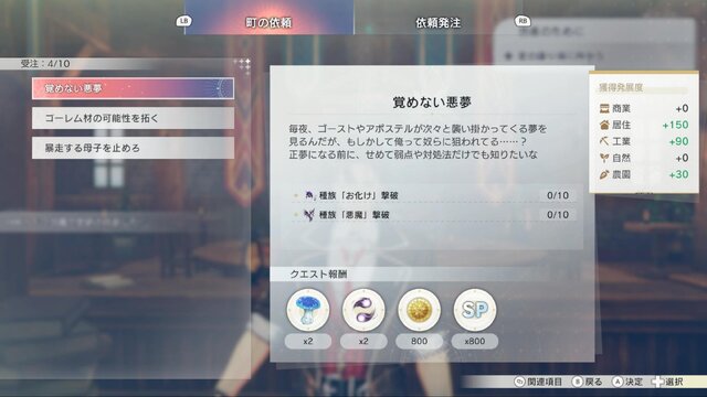 ボリューム満点！『紅白レスレリ』で戦闘/調合/町の復興/お店経営までひたすら没頭【先行プレイレポ】