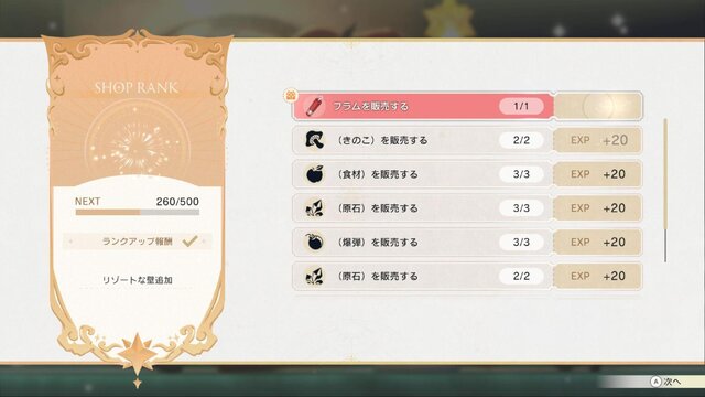 ボリューム満点！『紅白レスレリ』で戦闘/調合/町の復興/お店経営までひたすら没頭【先行プレイレポ】