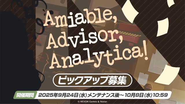 『ブルアカ』ワイルドハント芸術学院に早くも新生徒！★3「ミヨ」「フユ」「リツ」の3人が実装決定