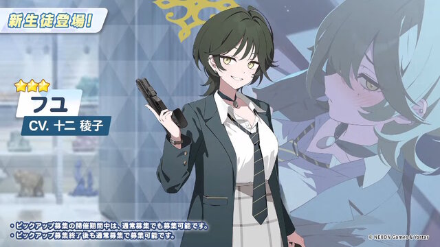『ブルアカ』ワイルドハント芸術学院に早くも新生徒！★3「ミヨ」「フユ」「リツ」の3人が実装決定