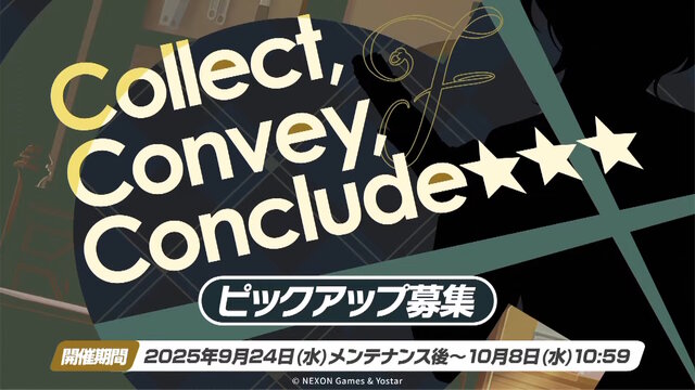 『ブルアカ』ワイルドハント芸術学院に早くも新生徒！★3「ミヨ」「フユ」「リツ」の3人が実装決定
