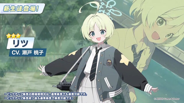 『ブルアカ』ワイルドハント芸術学院に早くも新生徒！★3「ミヨ」「フユ」「リツ」の3人が実装決定