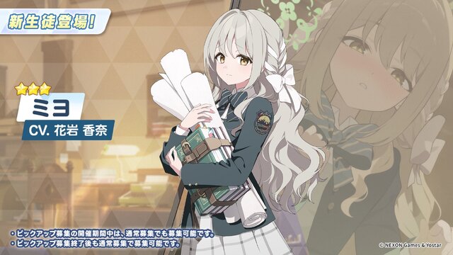 『ブルアカ』次回アプデはワイルドハント尽くし！新イベントや生徒、家具にロケーション追加と盛りだくさん【生放送まとめ】