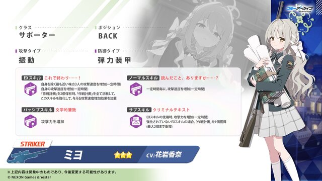『ブルアカ』次回アプデはワイルドハント尽くし！新イベントや生徒、家具にロケーション追加と盛りだくさん【生放送まとめ】