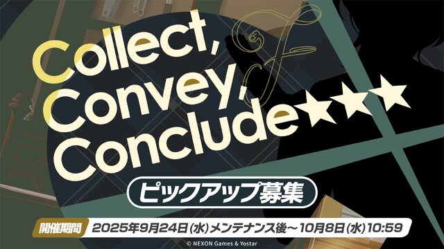 『ブルアカ』次回アプデはワイルドハント尽くし！新イベントや生徒、家具にロケーション追加と盛りだくさん【生放送まとめ】