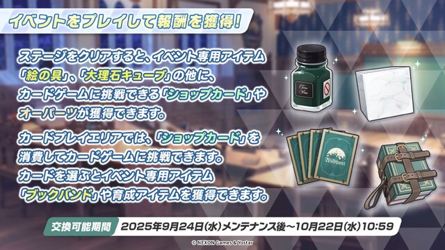 『ブルアカ』次回アプデはワイルドハント尽くし！新イベントや生徒、家具にロケーション追加と盛りだくさん【生放送まとめ】