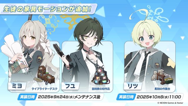 『ブルアカ』次回アプデはワイルドハント尽くし！新イベントや生徒、家具にロケーション追加と盛りだくさん【生放送まとめ】