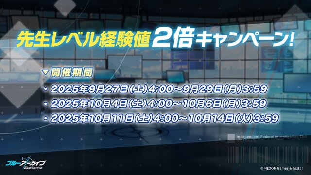 『ブルアカ』次回アプデはワイルドハント尽くし！新イベントや生徒、家具にロケーション追加と盛りだくさん【生放送まとめ】