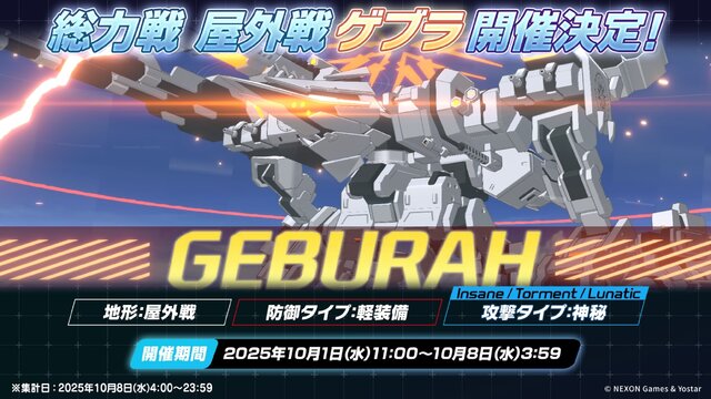 『ブルアカ』次回アプデはワイルドハント尽くし！新イベントや生徒、家具にロケーション追加と盛りだくさん【生放送まとめ】