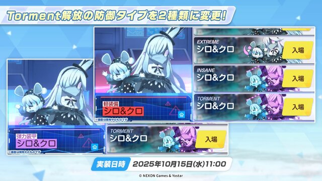 『ブルアカ』次回アプデはワイルドハント尽くし！新イベントや生徒、家具にロケーション追加と盛りだくさん【生放送まとめ】
