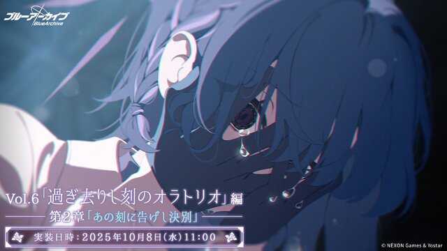 『ブルアカ』次回アプデはワイルドハント尽くし！新イベントや生徒、家具にロケーション追加と盛りだくさん【生放送まとめ】