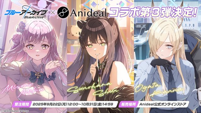 『ブルアカ』次回アプデはワイルドハント尽くし！新イベントや生徒、家具にロケーション追加と盛りだくさん【生放送まとめ】