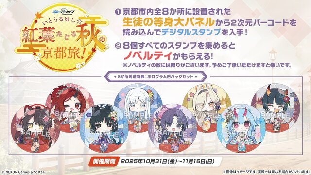 『ブルアカ』次回アプデはワイルドハント尽くし！新イベントや生徒、家具にロケーション追加と盛りだくさん【生放送まとめ】